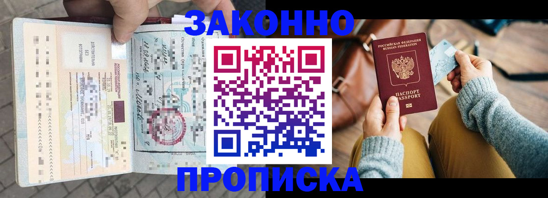 регистрация для школы в Моздоке