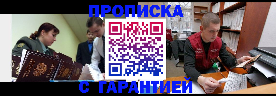 временная регистрация госуслуги в Моздоке
