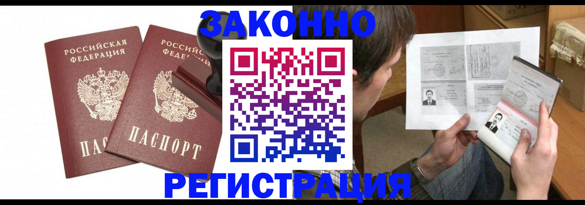 временная регистрация собственник в Моздоке