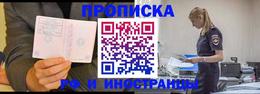 временная регистрация 2025 в Моздоке