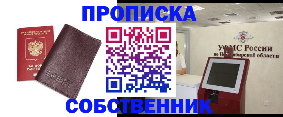 временная регистрация для всех в Моздоке