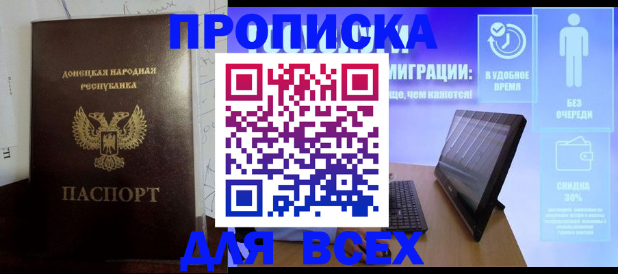 временная регистрация законно в Моздоке