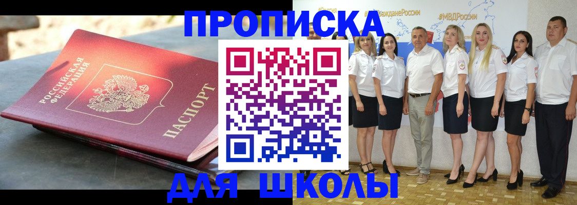 прописка паспорт в Моздоке