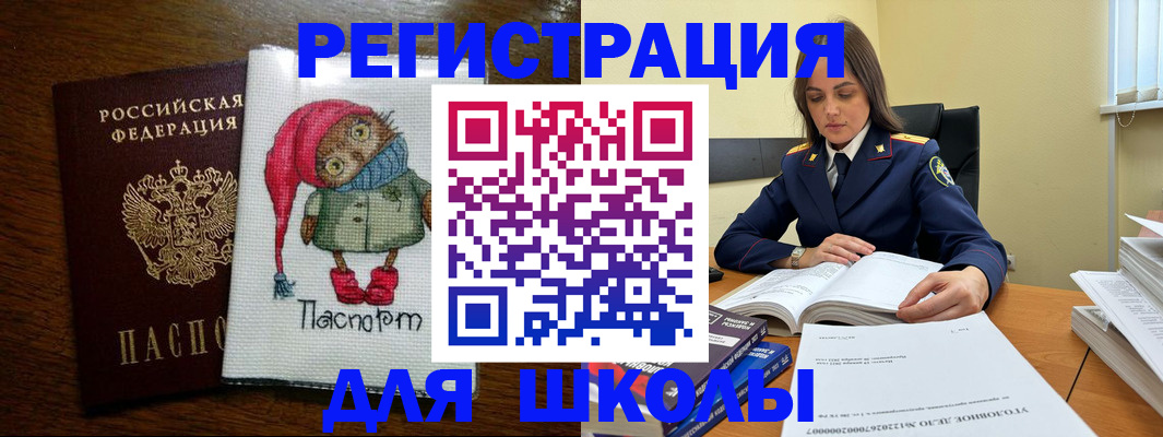 прописка регистрация в Моздоке